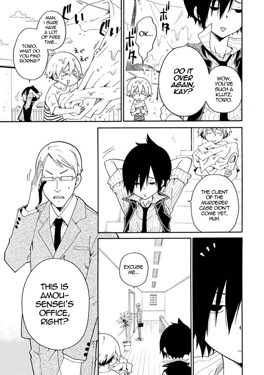 Kuro no Tantei The Trap of Cause and Effect 第5页