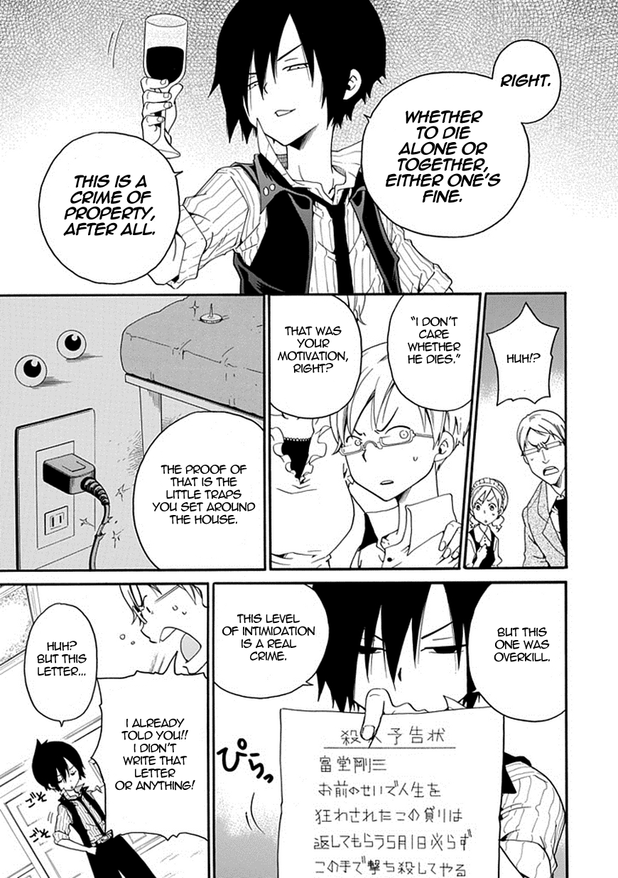 Kuro no Tantei The Trap of Cause and Effect 第45页