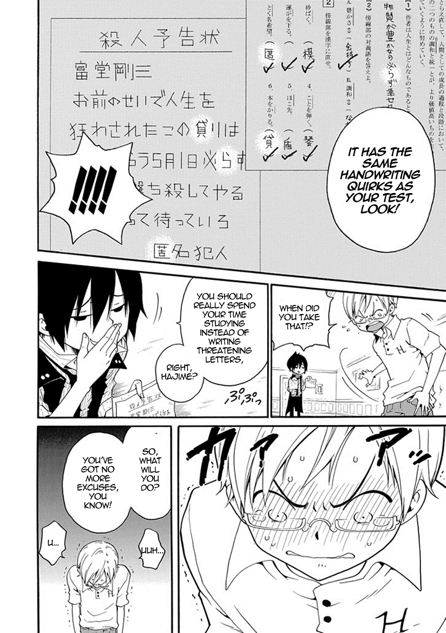 Kuro no Tantei The Trap of Cause and Effect 第46页