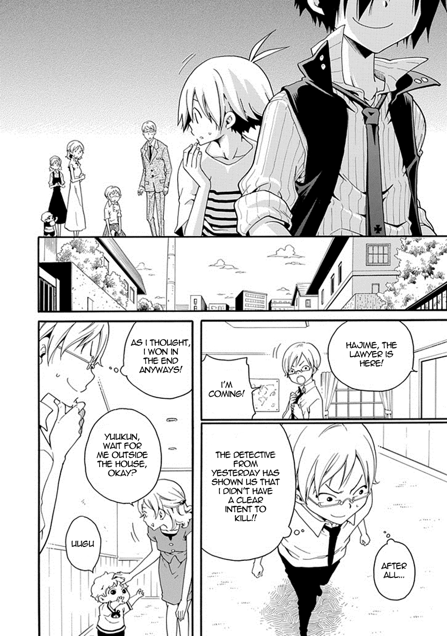 Kuro no Tantei The Trap of Cause and Effect 第50页