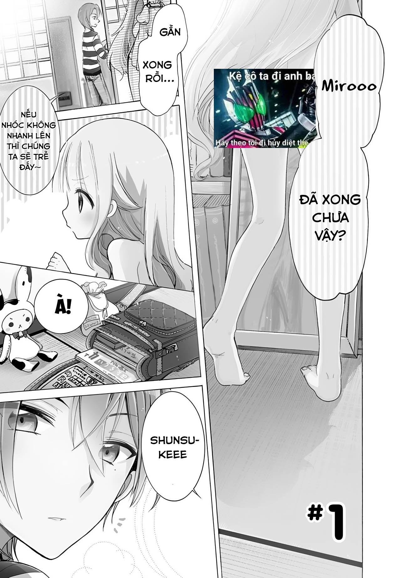 Nee Nee. Ano ne, Ch. 1 第1页