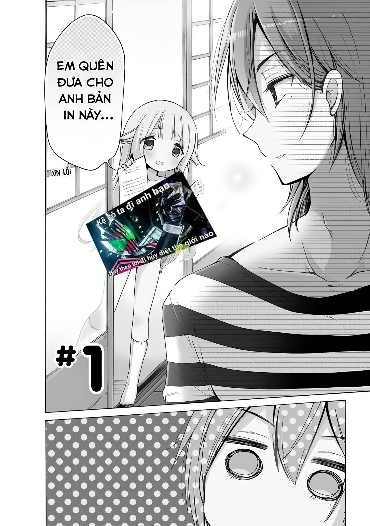 Nee Nee. Ano ne, Ch. 1 第2页