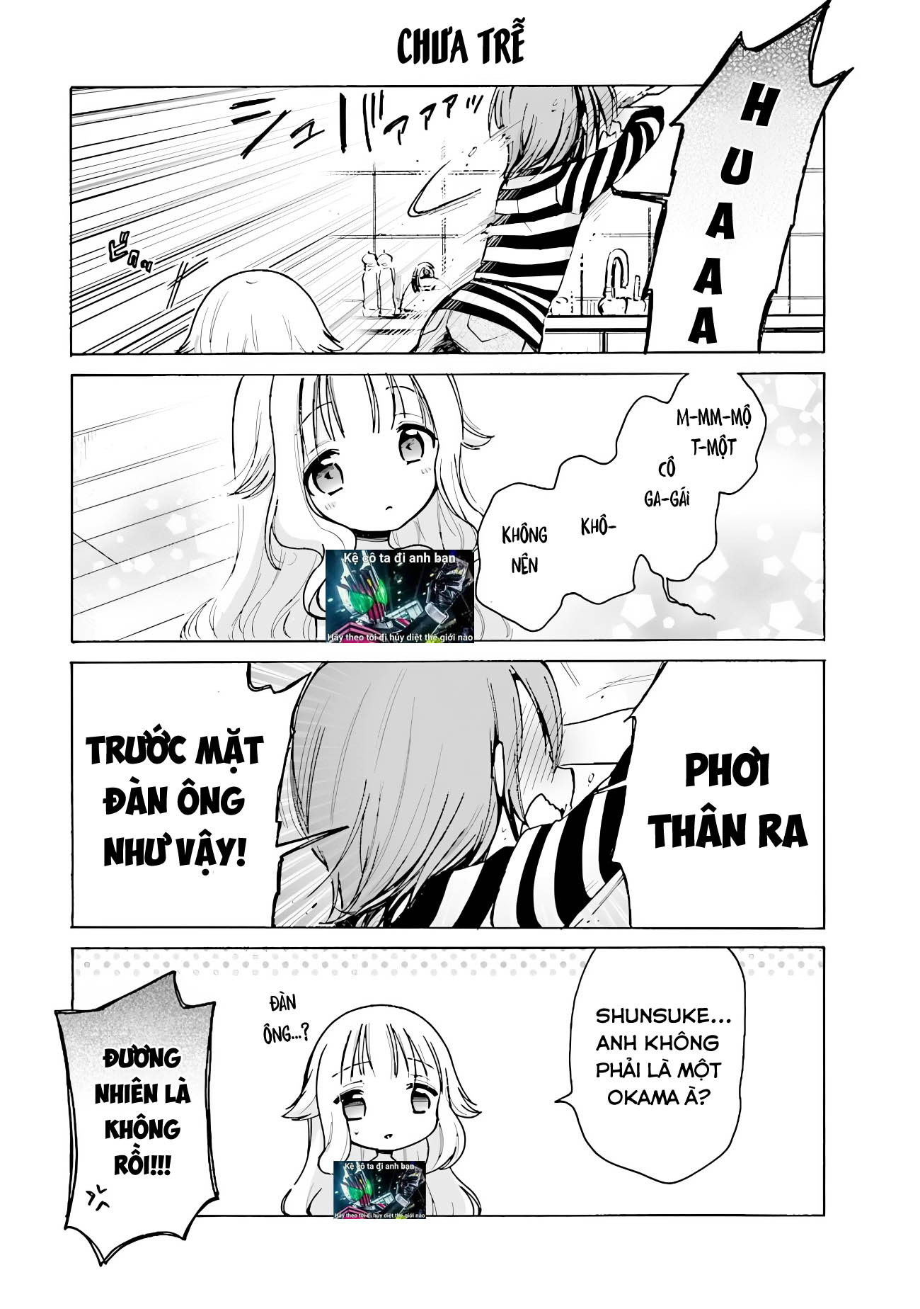 Nee Nee. Ano ne, Ch. 1 第3页