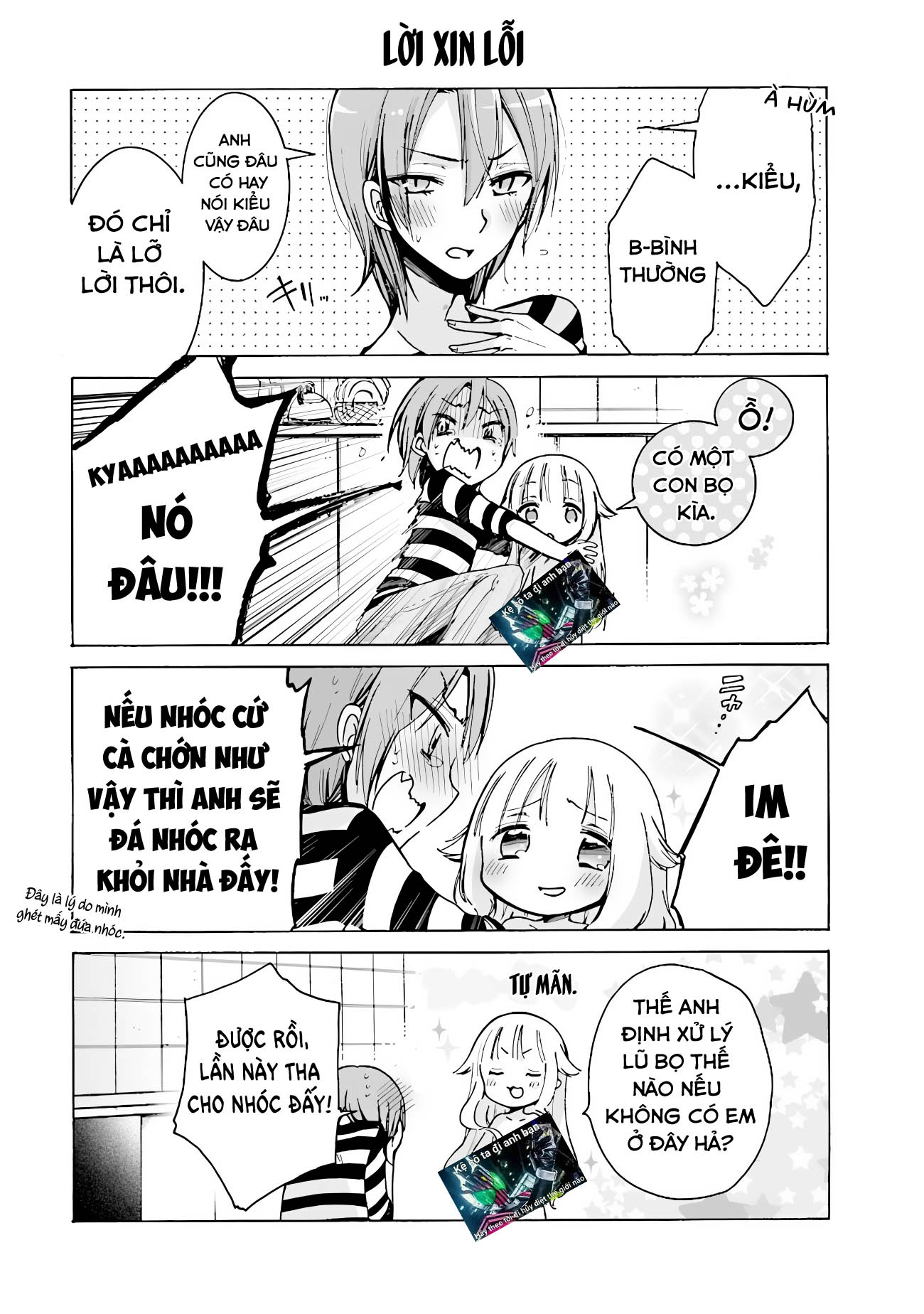 Nee Nee. Ano ne, Ch. 1 第5页
