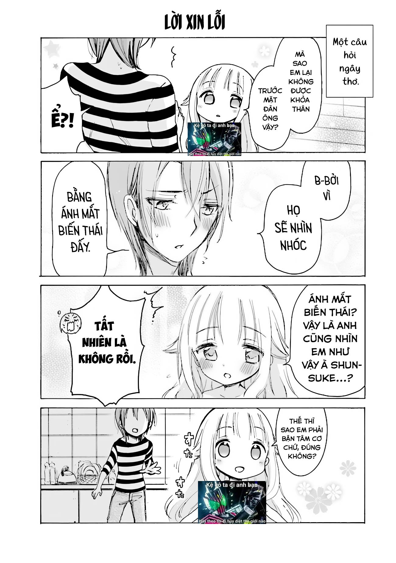 Nee Nee. Ano ne, Ch. 1 第6页