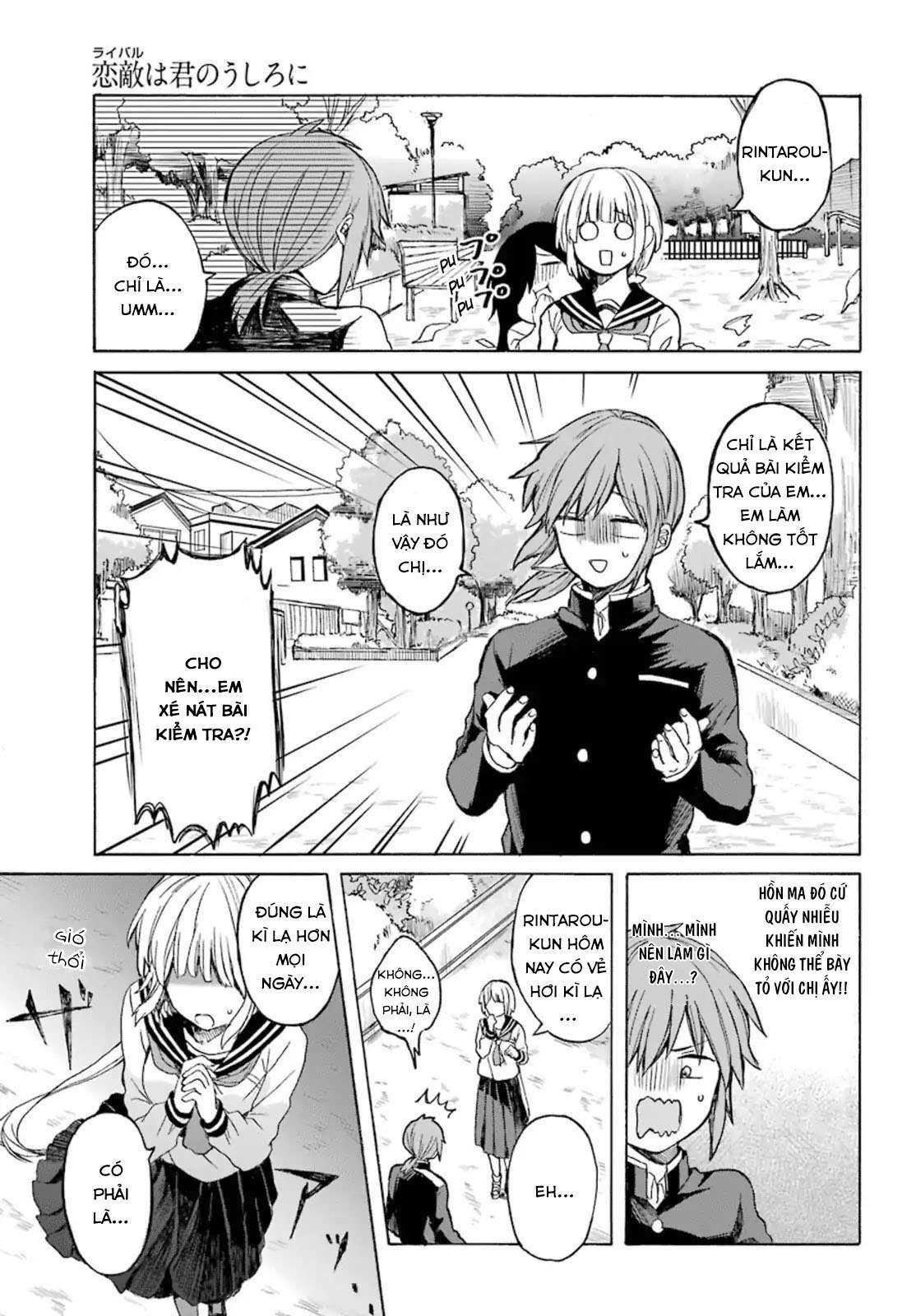 My Rival Is Behind You Vol. 1 Ch. 1 第12页