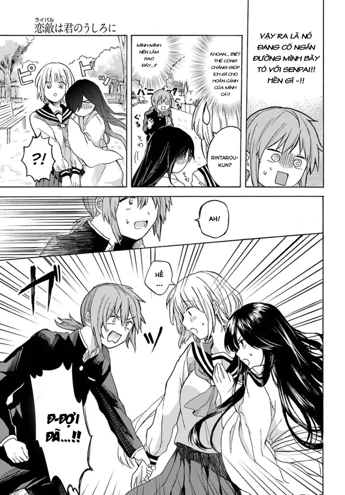 My Rival Is Behind You Vol. 1 Ch. 1 第16页