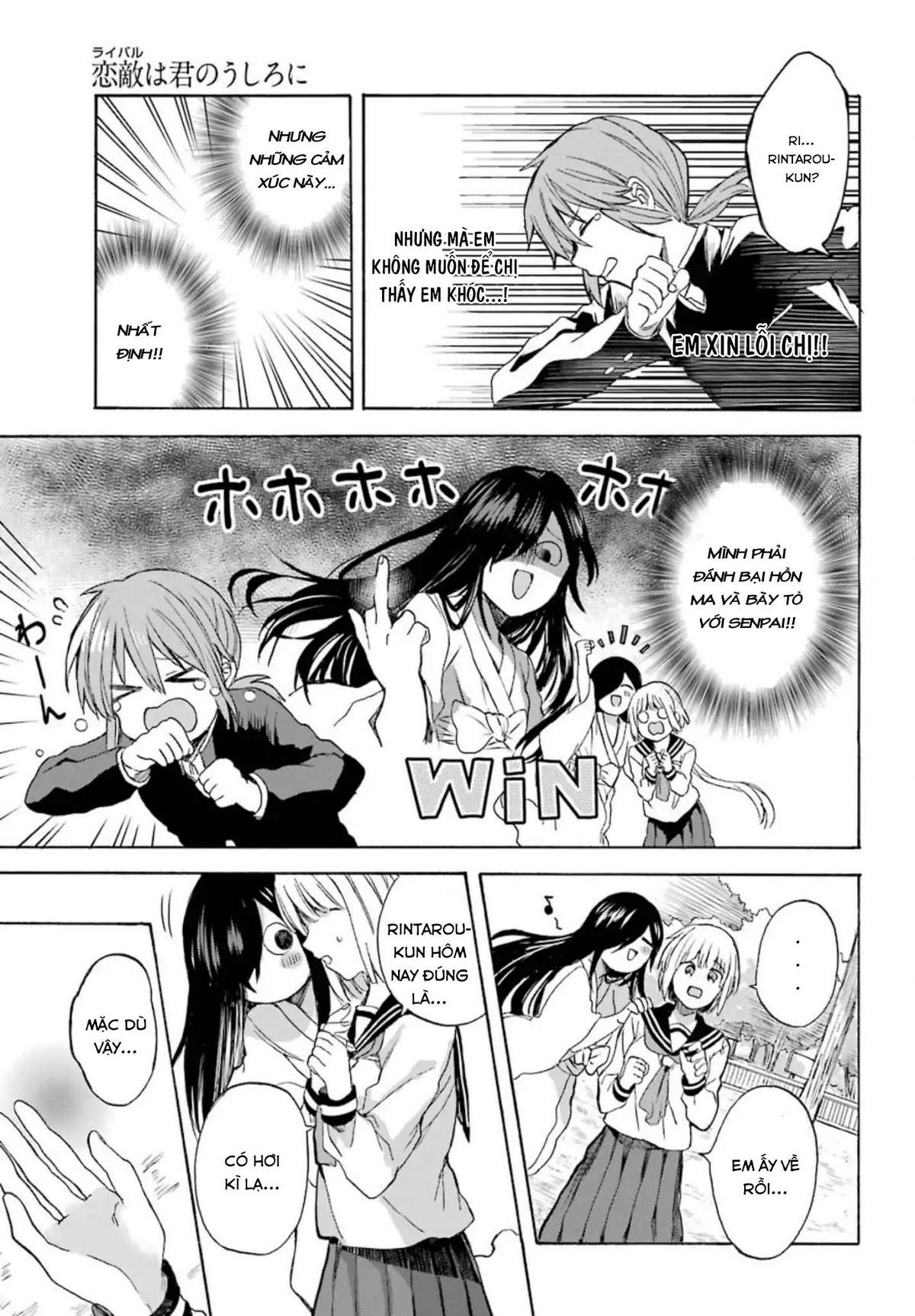 My Rival Is Behind You Vol. 1 Ch. 1 第20页