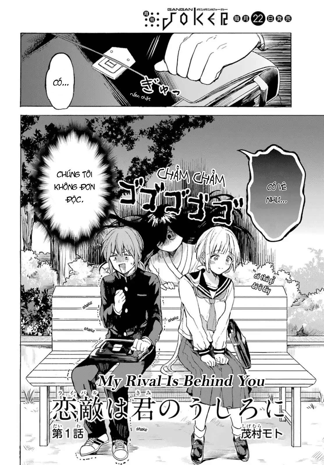 My Rival Is Behind You 第3页