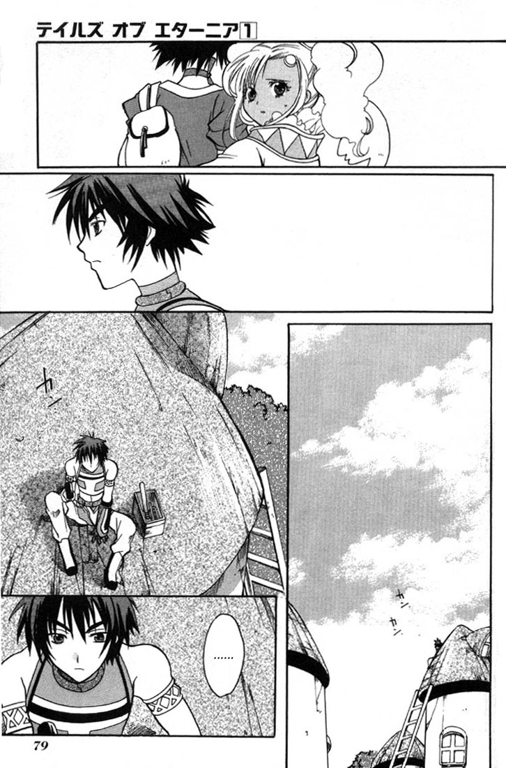 Tales of Eternia Departure 第26页