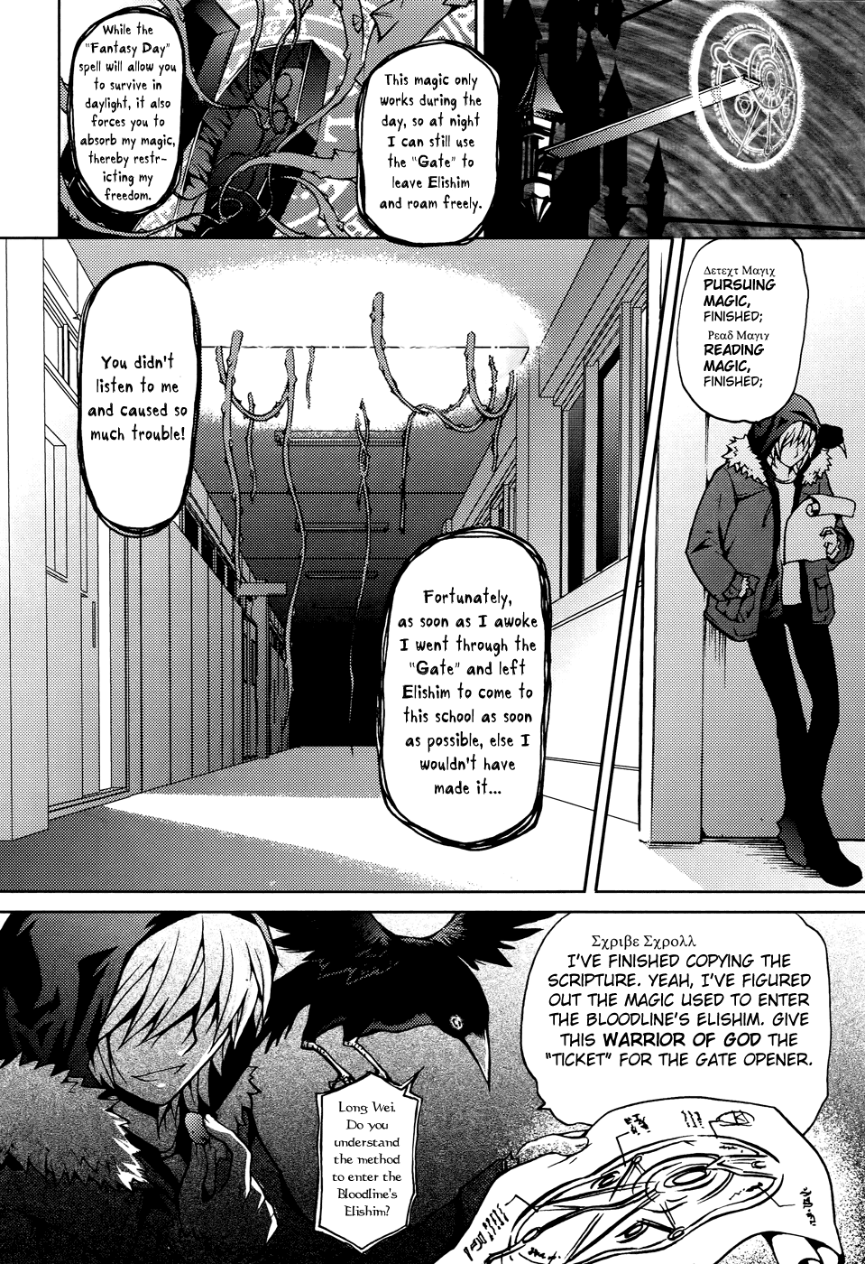Bloodline: Fantasy Day The Worst Evil Magic Lord 第14页