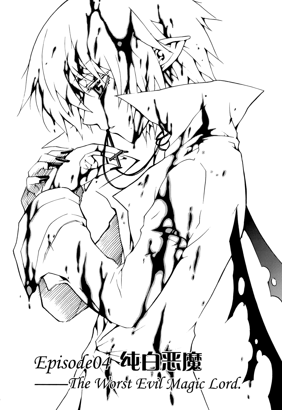 Bloodline: Fantasy Day The Worst Evil Magic Lord 第6页
