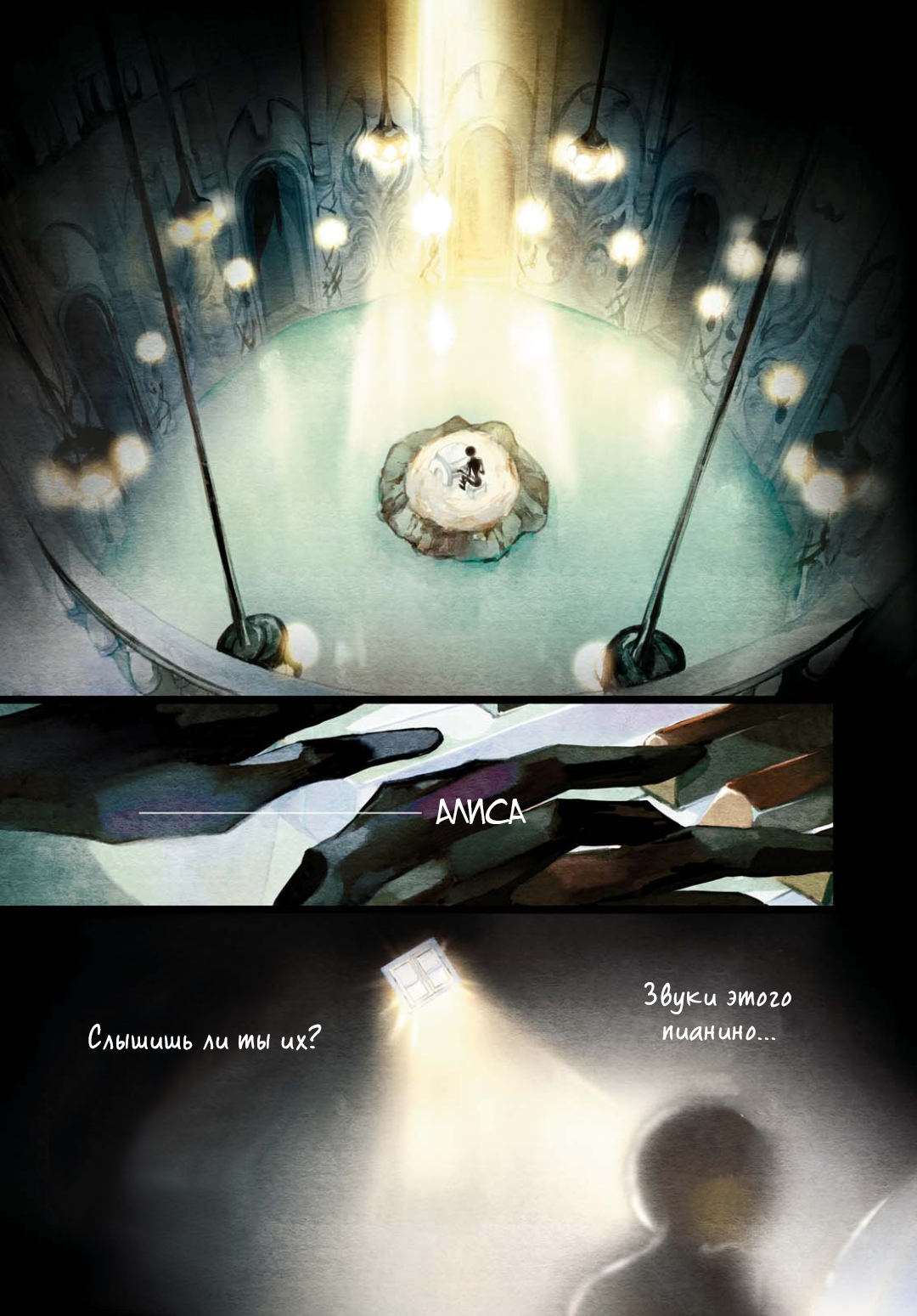 DEEMO -Prelude- Пианино, которое сошло с ума 第1页