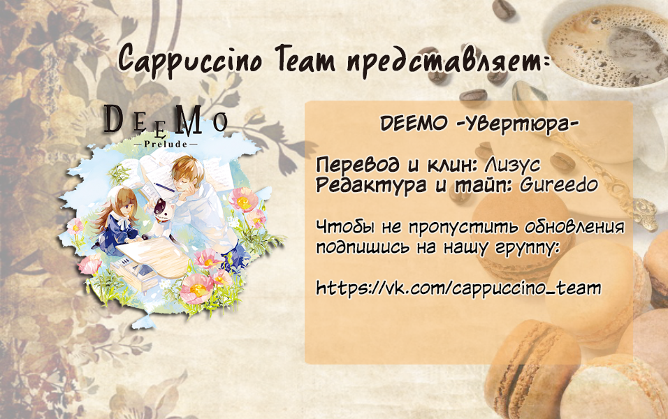 DEEMO -Prelude- Пианино, которое сошло с ума 第34页