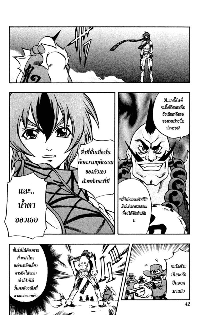 Mahou Tsukai Kurohime ฮิเมโกะ ที่ถูกจับกุม 第37页