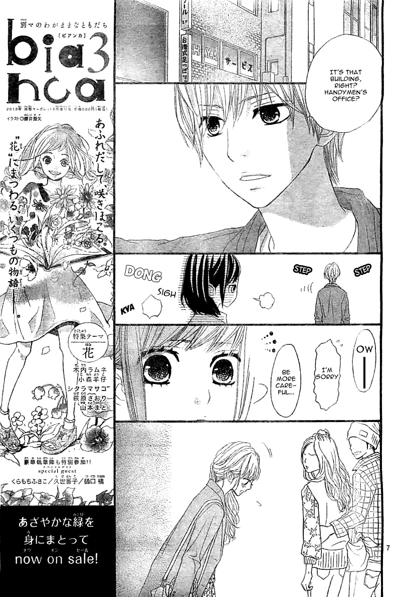 ReRe Hello Vol. 1 Ch. 4 第11页