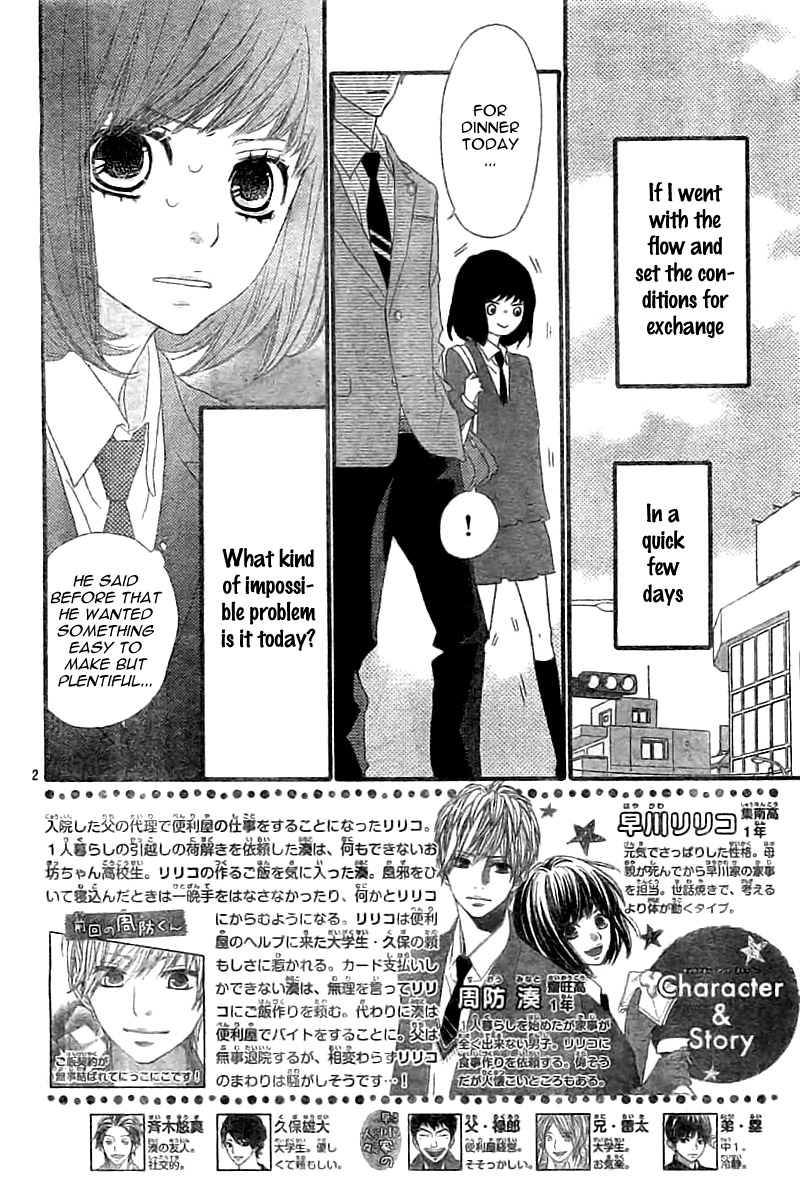 ReRe Hello Vol. 1 Ch. 4 第6页
