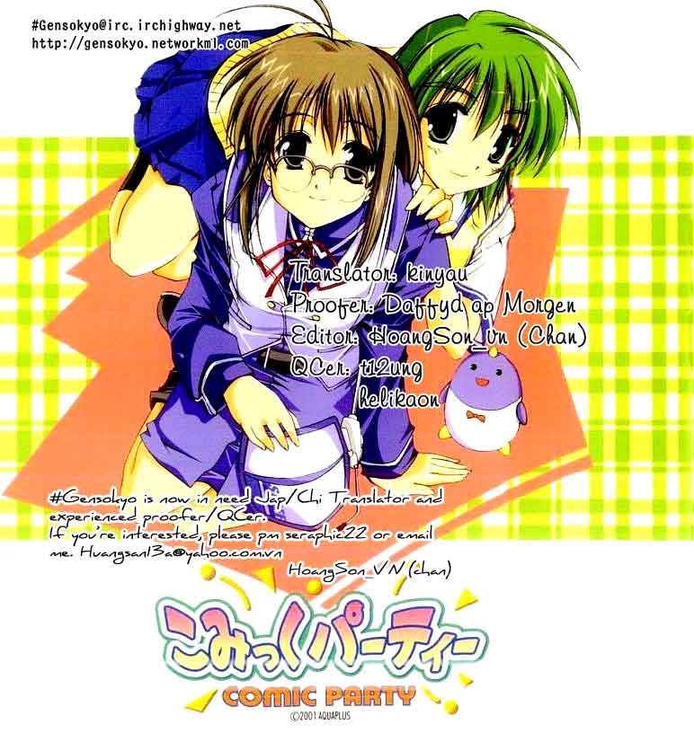 Comic Party Noisy Impression 第21页
