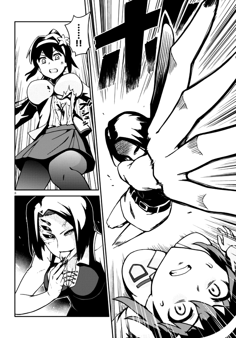 Oninaki no Curse Holder Vol. 1 Ch. 1 第14页