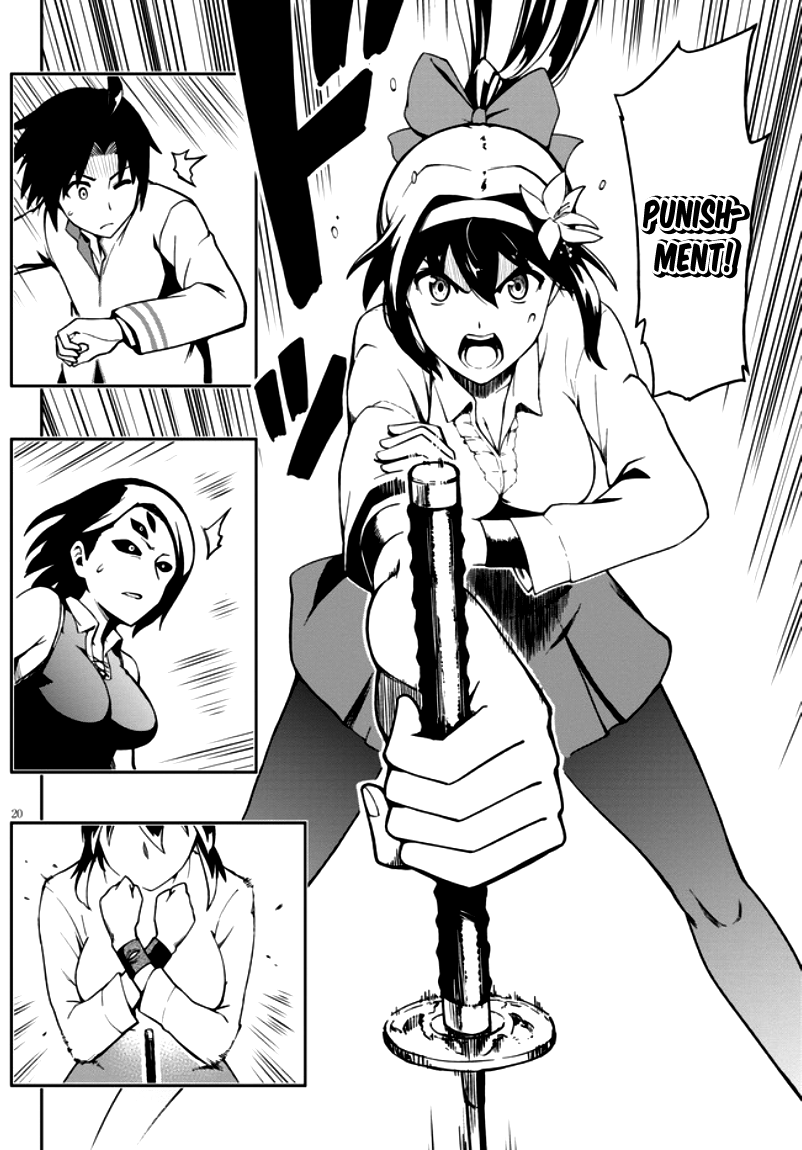 Oninaki no Curse Holder Vol. 1 Ch. 1 第26页