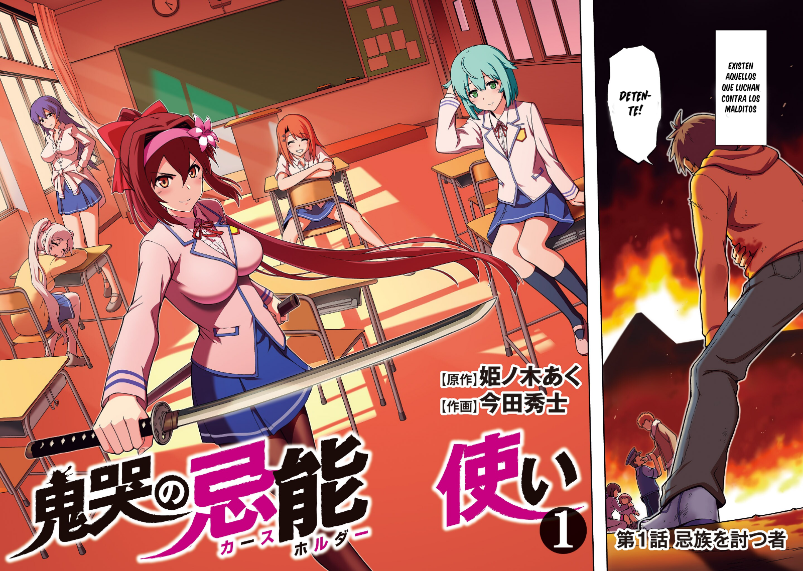 Oninaki no Curse Holder 第5页