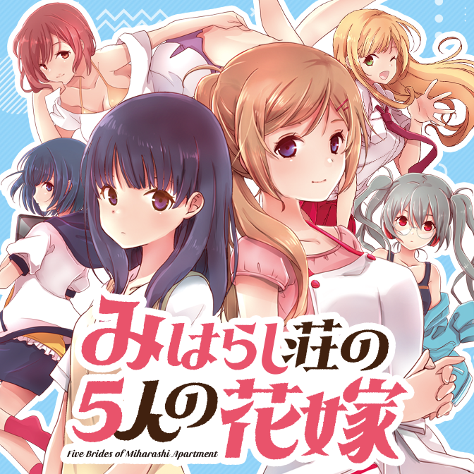 Miharashi-sou no 6-nin no Hanayome Lagipula, Aku ini Laki-Laki (2) 第1页