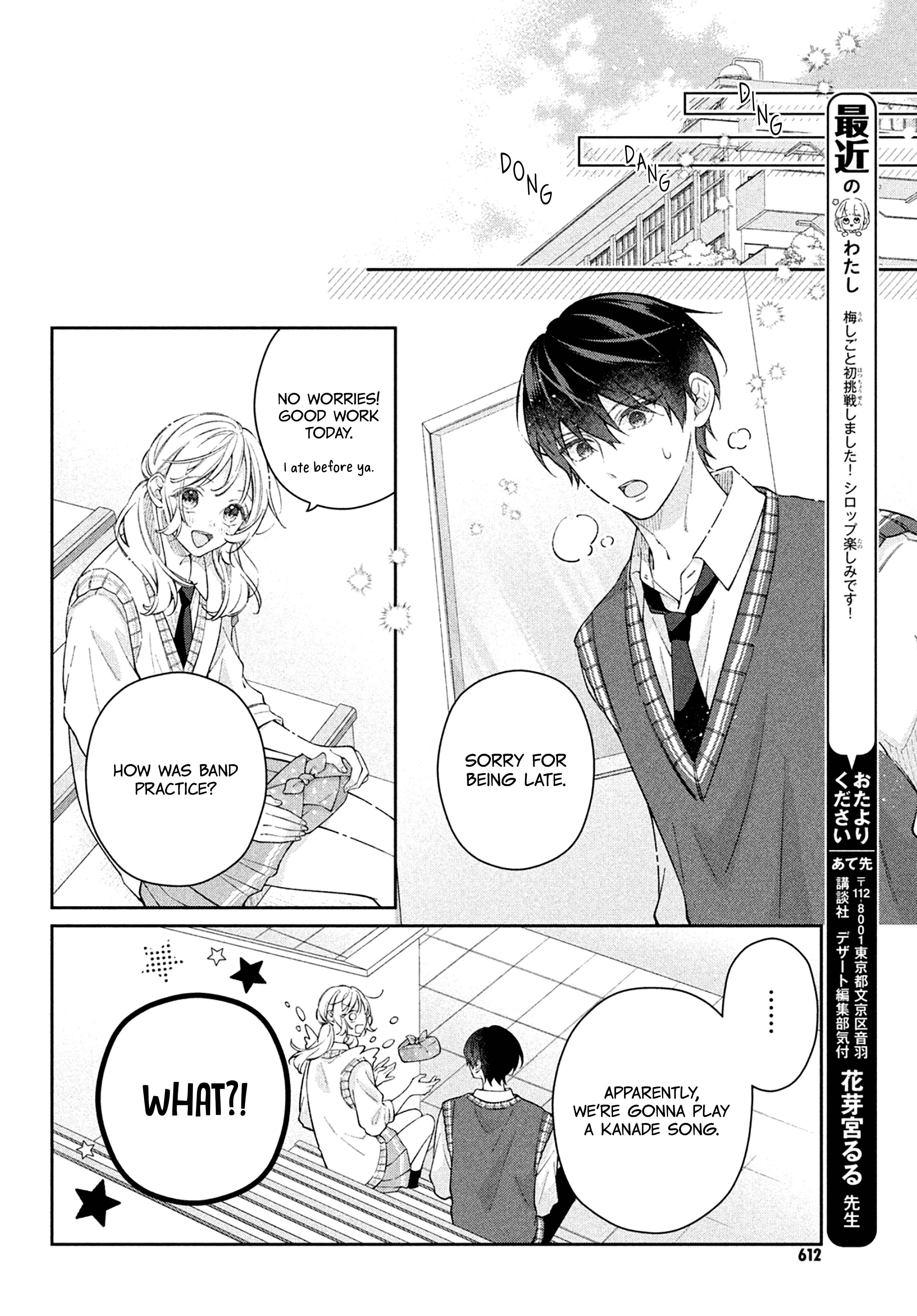 Utsumi-kun no Koi no Uta Preparing for the school cultural festival 第12页