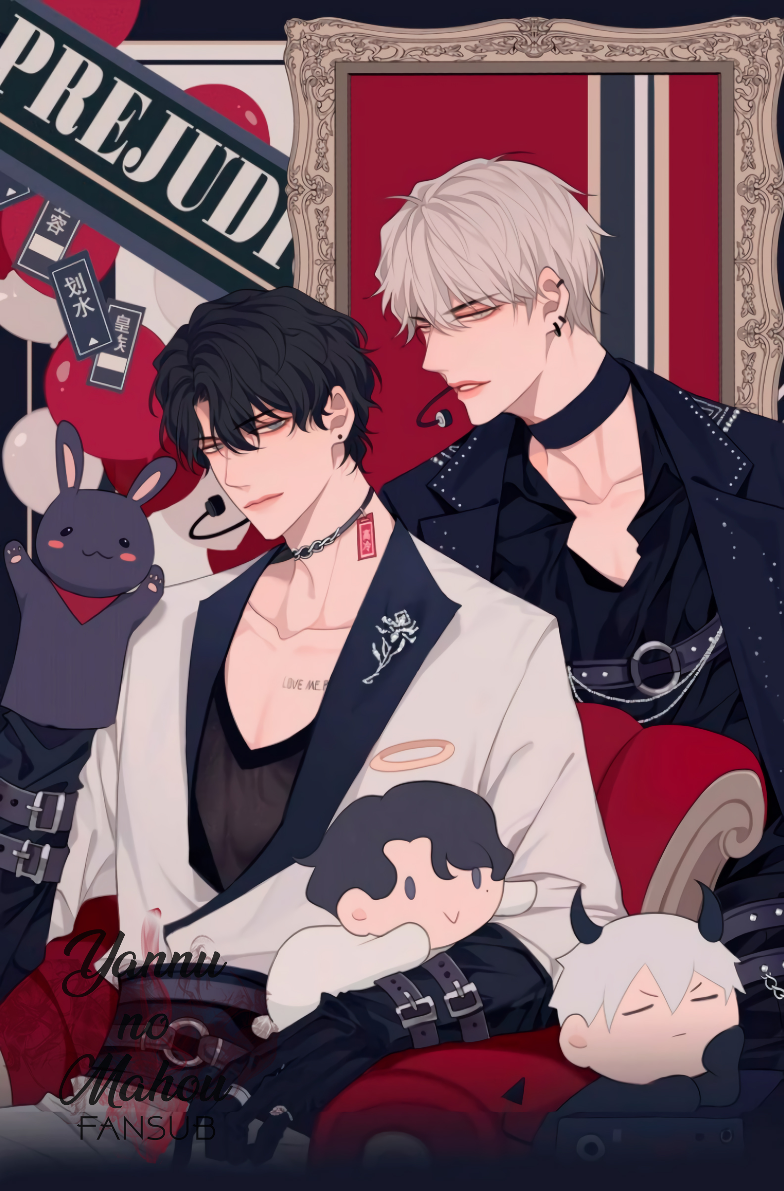 Prejudice 第6页