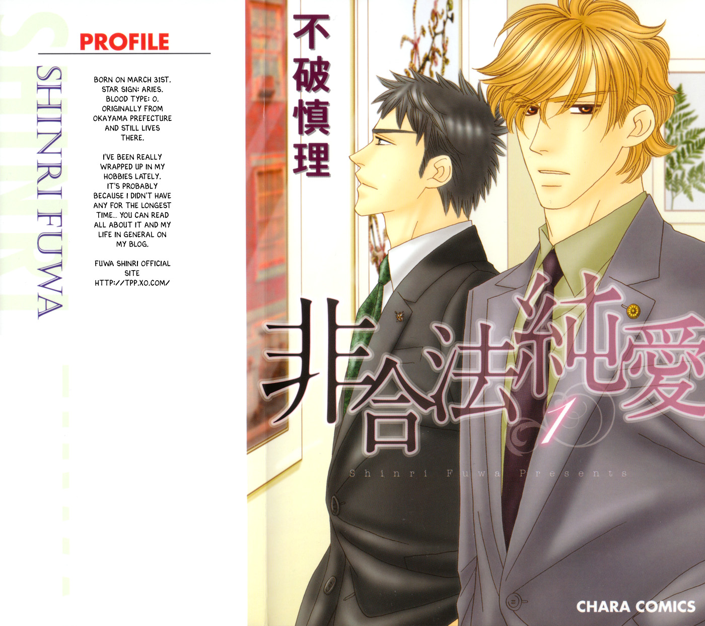 Higouhou Junai 第5页