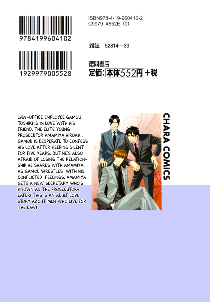 Higouhou Junai 第6页