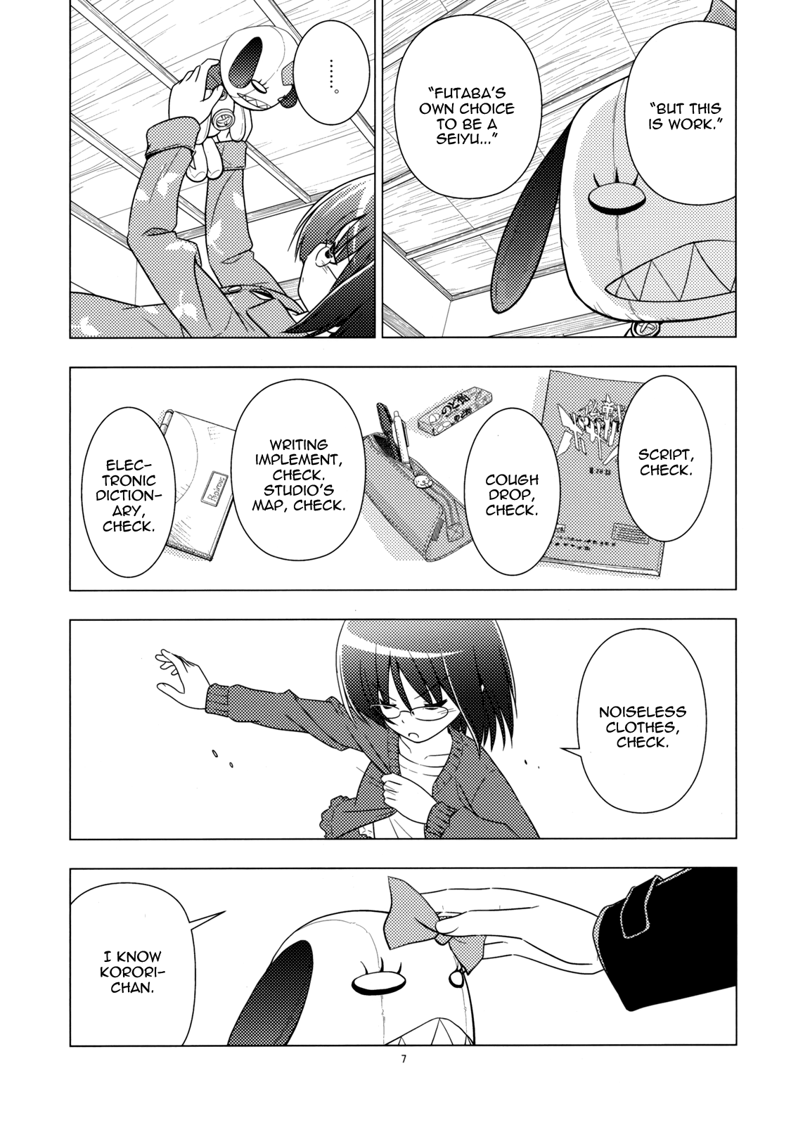 Sore ga Seiyuu! 第6页
