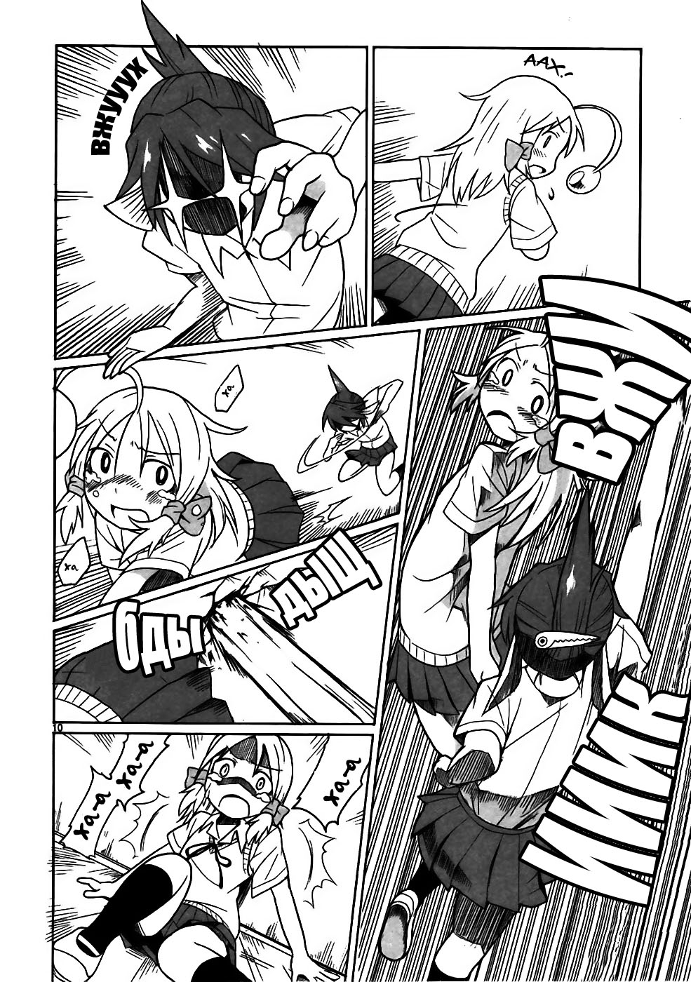 Shinkaigyo no Anko-san Vol. 1 Ch. 3 第11页