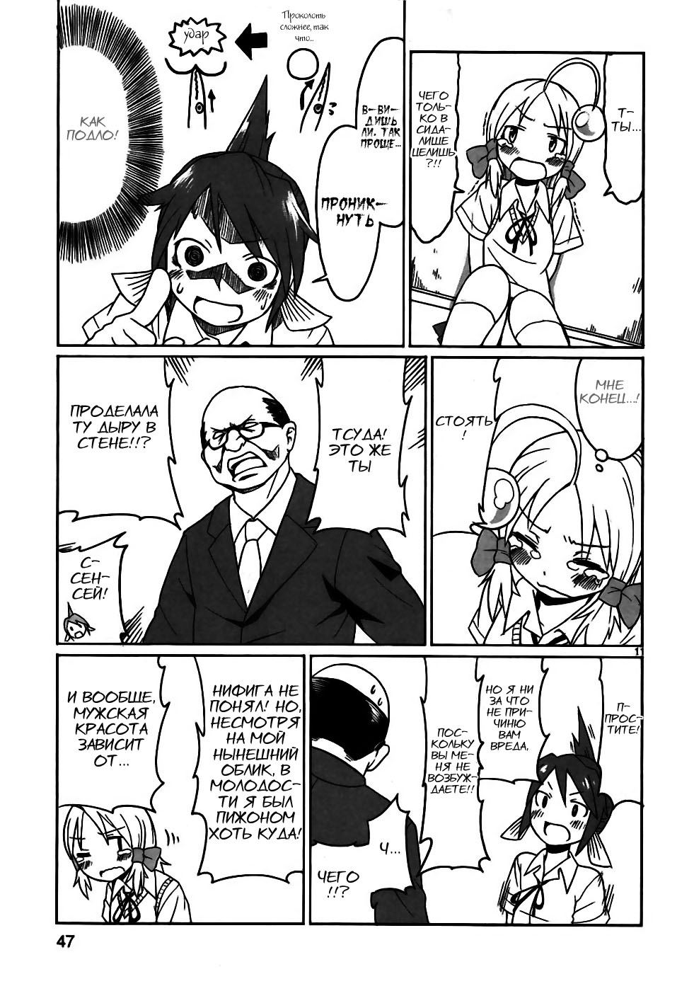 Shinkaigyo no Anko-san Vol. 1 Ch. 3 第12页
