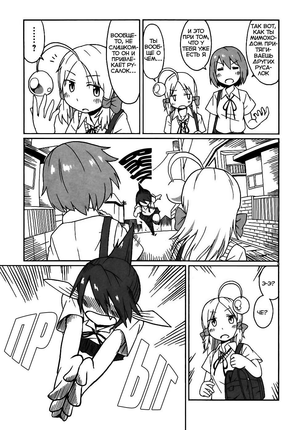 Shinkaigyo no Anko-san Vol. 1 Ch. 3 第4页