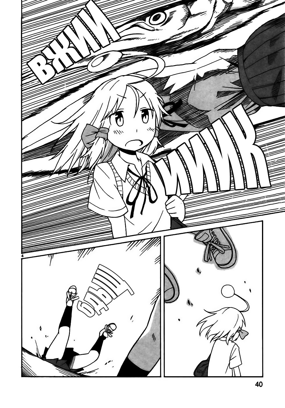 Shinkaigyo no Anko-san Vol. 1 Ch. 3 第5页