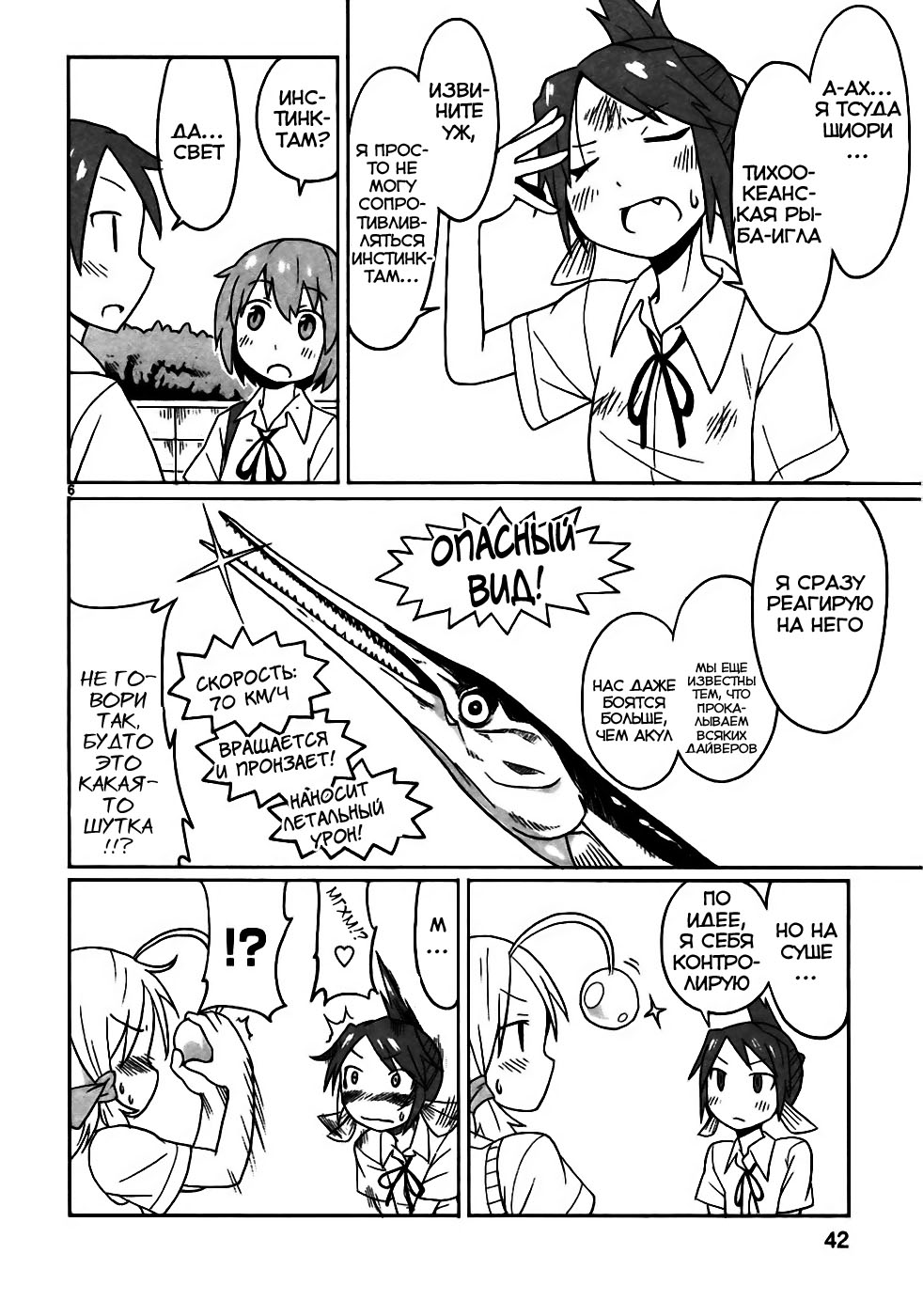 Shinkaigyo no Anko-san Vol. 1 Ch. 3 第7页