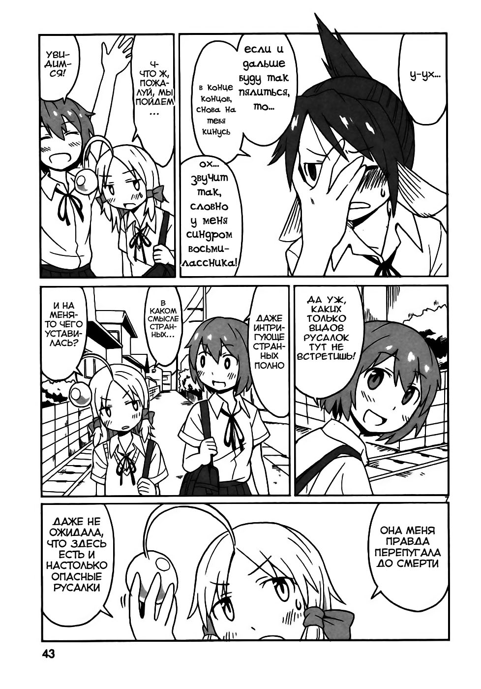 Shinkaigyo no Anko-san Vol. 1 Ch. 3 第8页