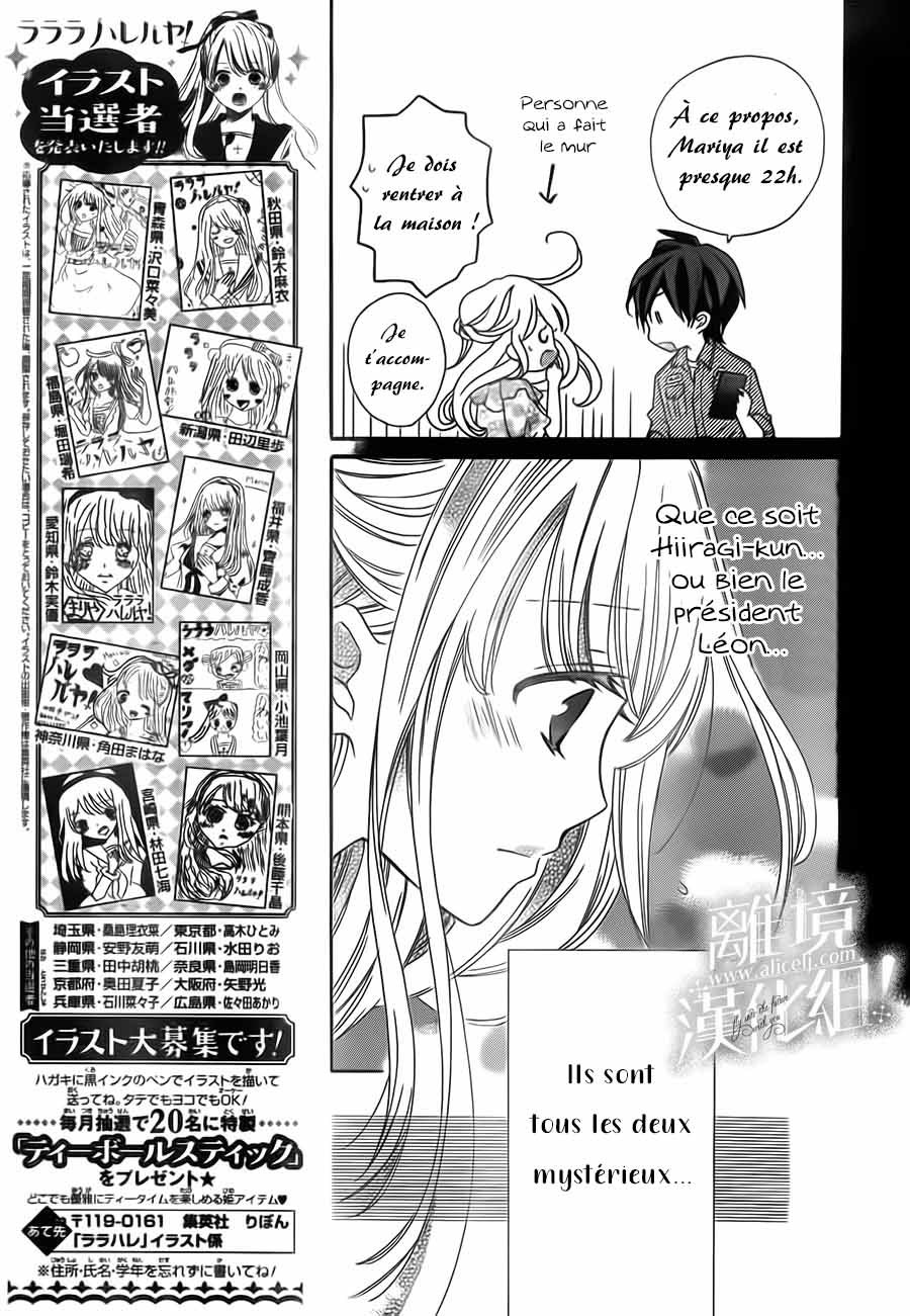 Lalala Hallelujah! Vol. 1 Ch. 4 第16页