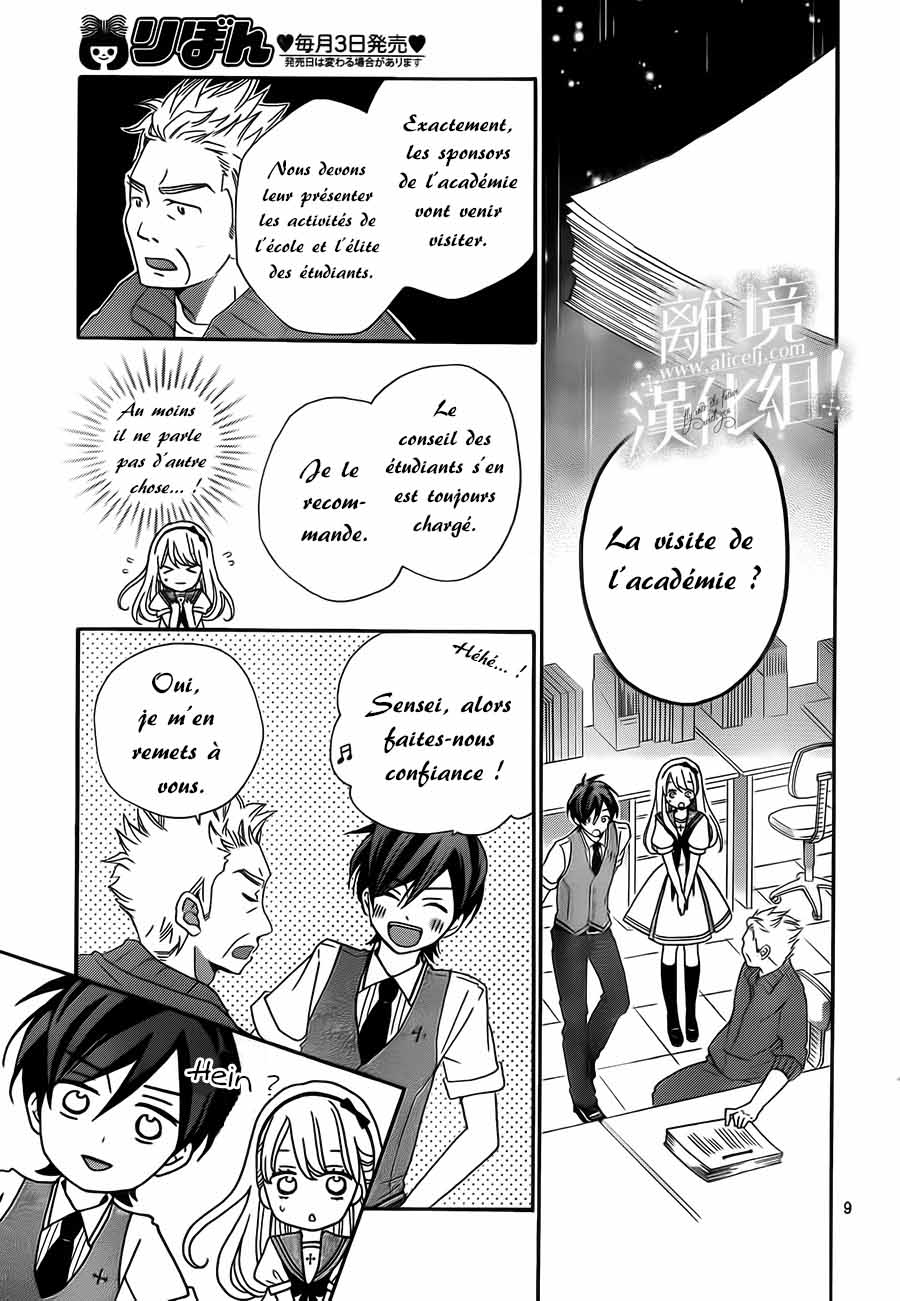 Lalala Hallelujah! Vol. 1 Ch. 4 第18页