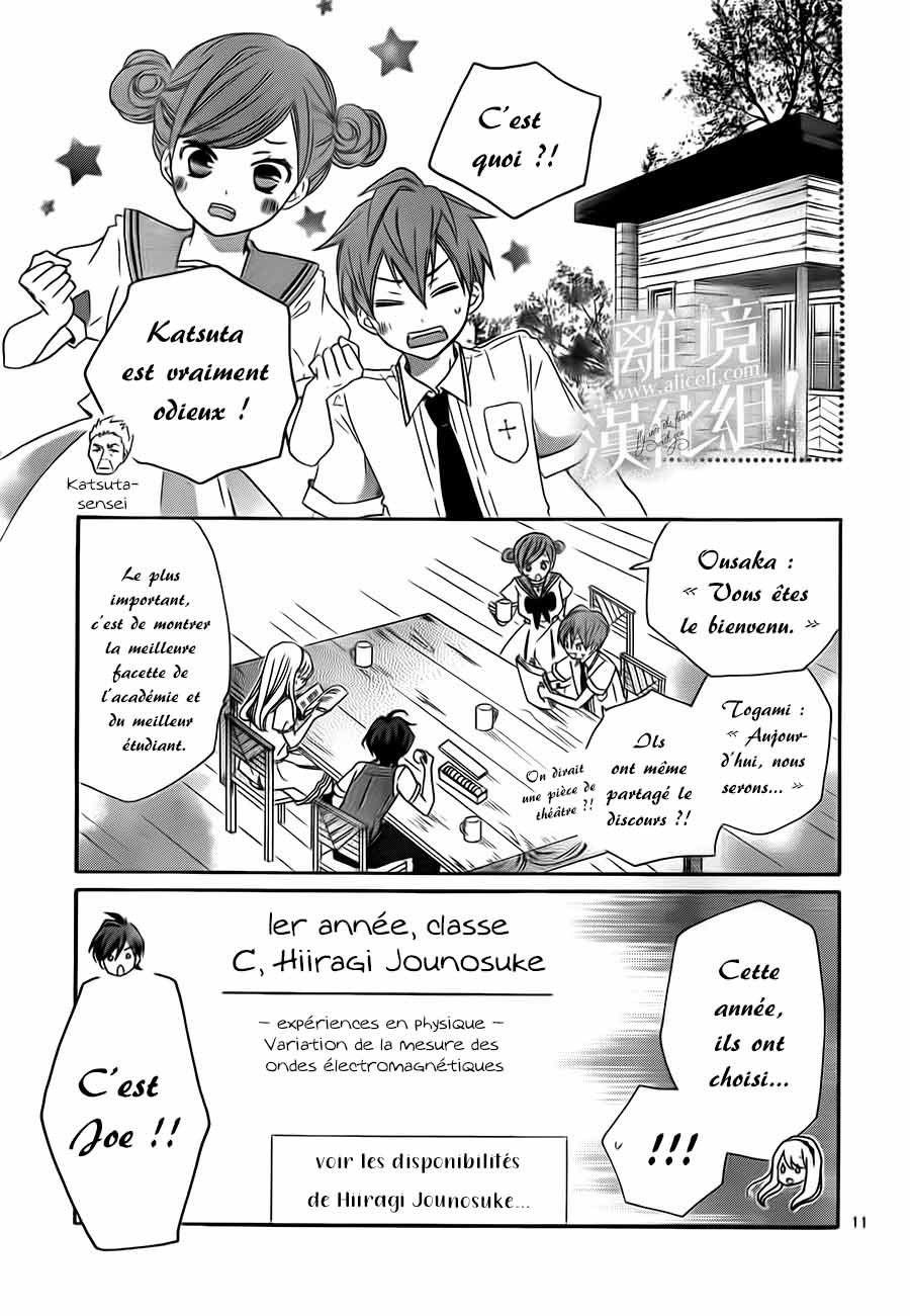 Lalala Hallelujah! Vol. 1 Ch. 4 第20页
