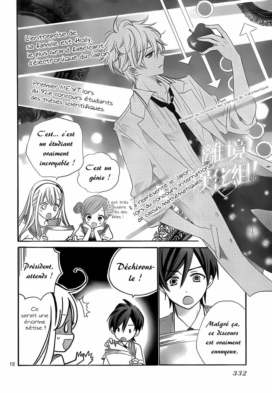 Lalala Hallelujah! Vol. 1 Ch. 4 第21页