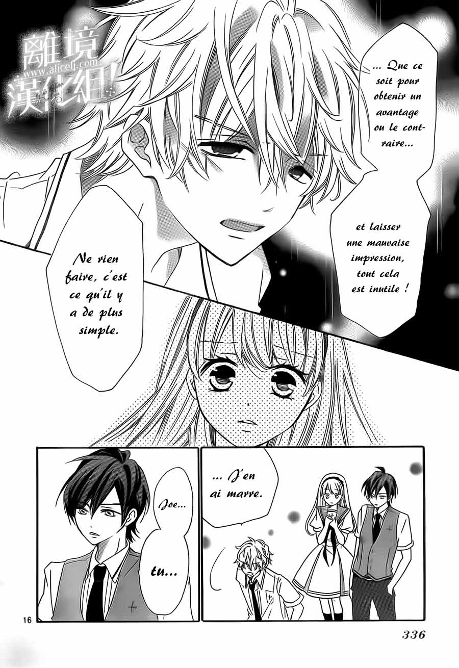 Lalala Hallelujah! Vol. 1 Ch. 4 第25页