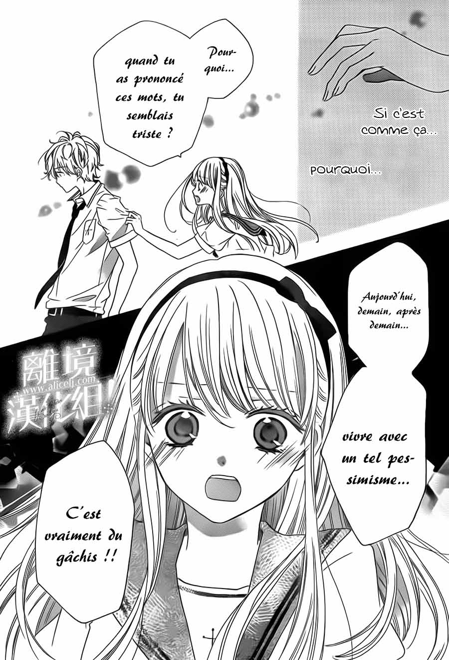 Lalala Hallelujah! Vol. 1 Ch. 4 第27页