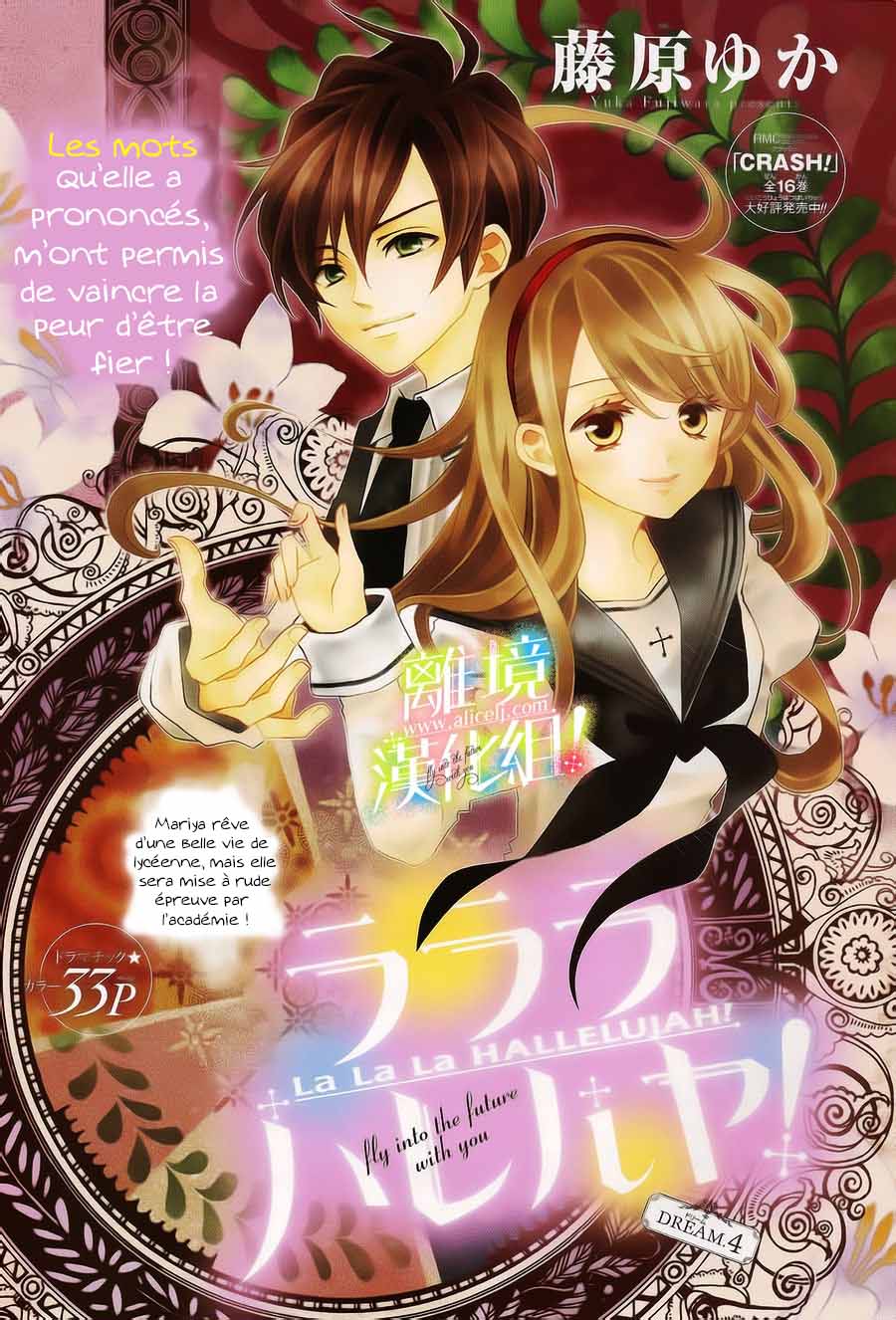 Lalala Hallelujah! Vol. 1 Ch. 4 第9页