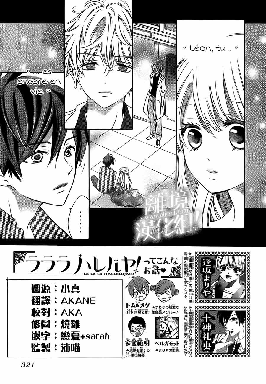 Lalala Hallelujah! Vol. 1 Ch. 4 第10页