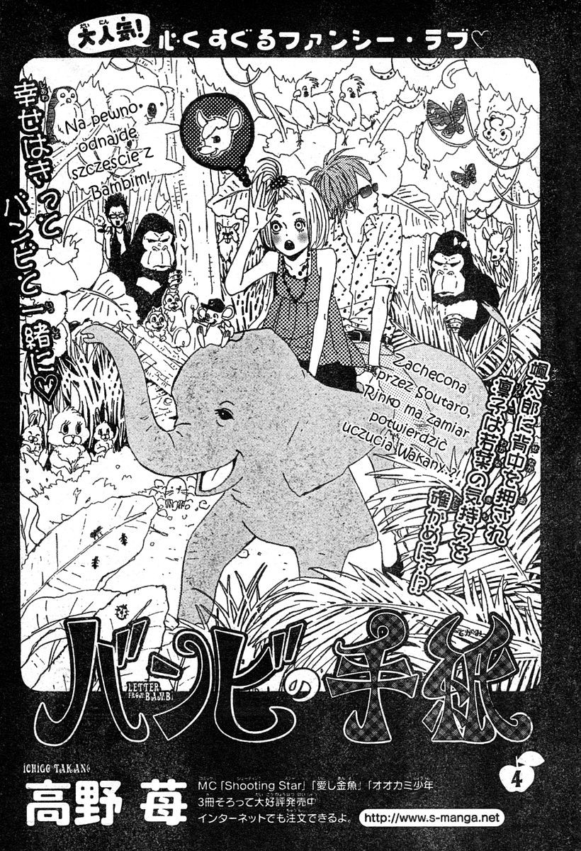 Bambi no Tegami Vol. 1 Ch. 4 第2页