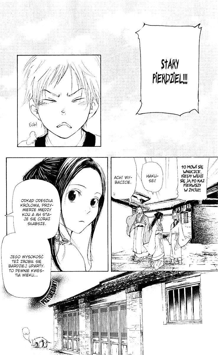 The Queen's Flower Vol. 1 Ch. 2 第12页