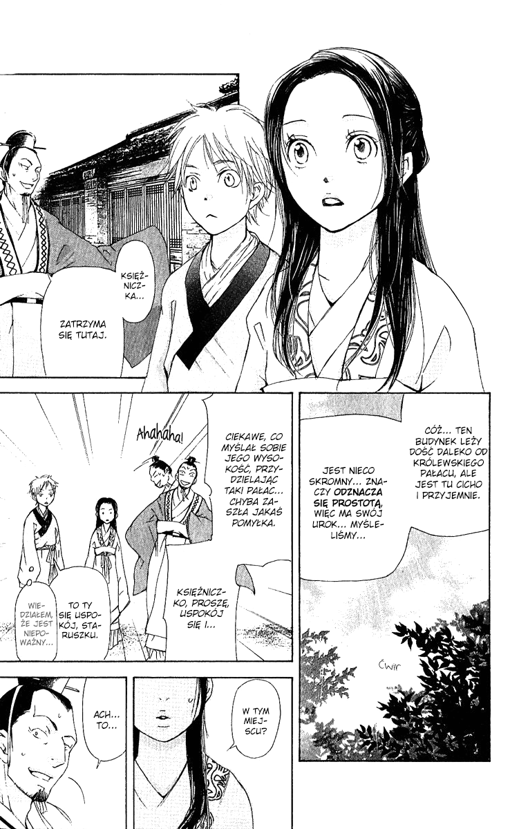 The Queen's Flower Vol. 1 Ch. 2 第13页
