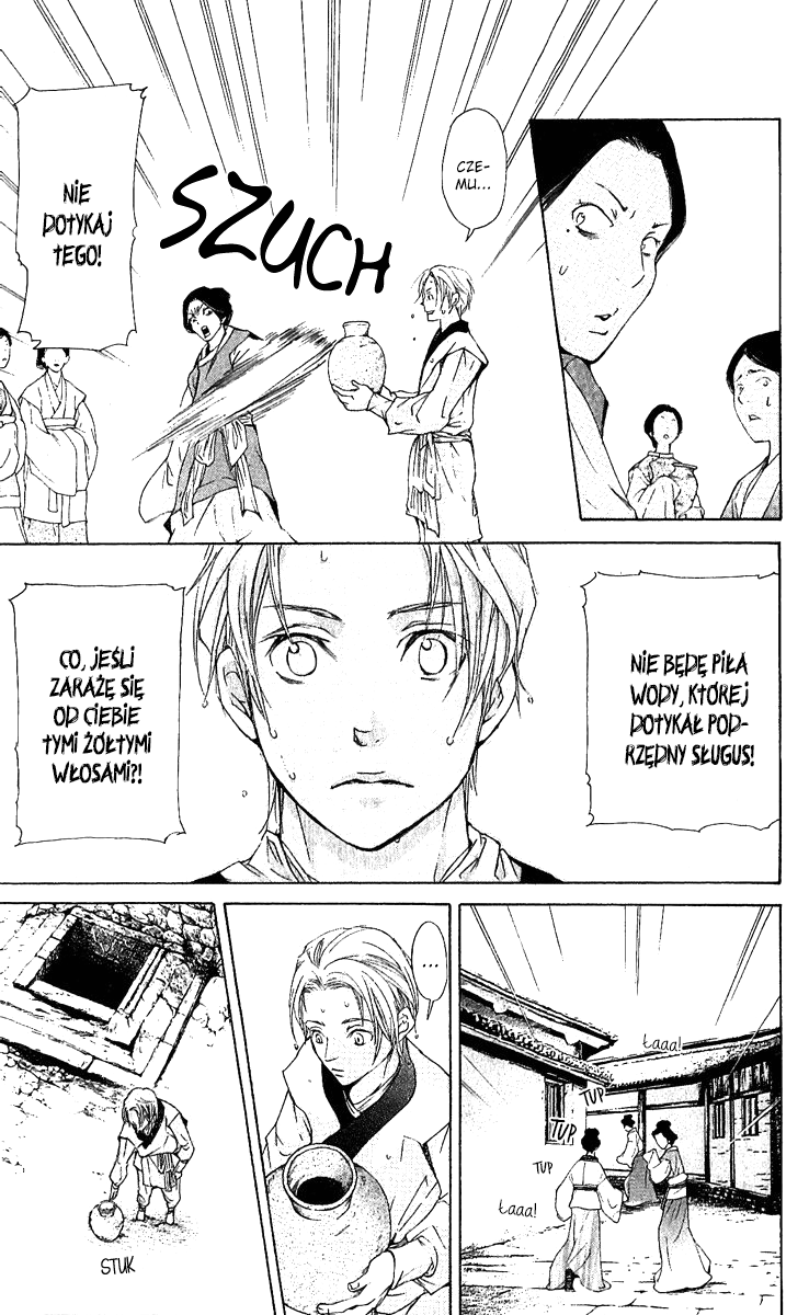 The Queen's Flower Vol. 1 Ch. 2 第19页