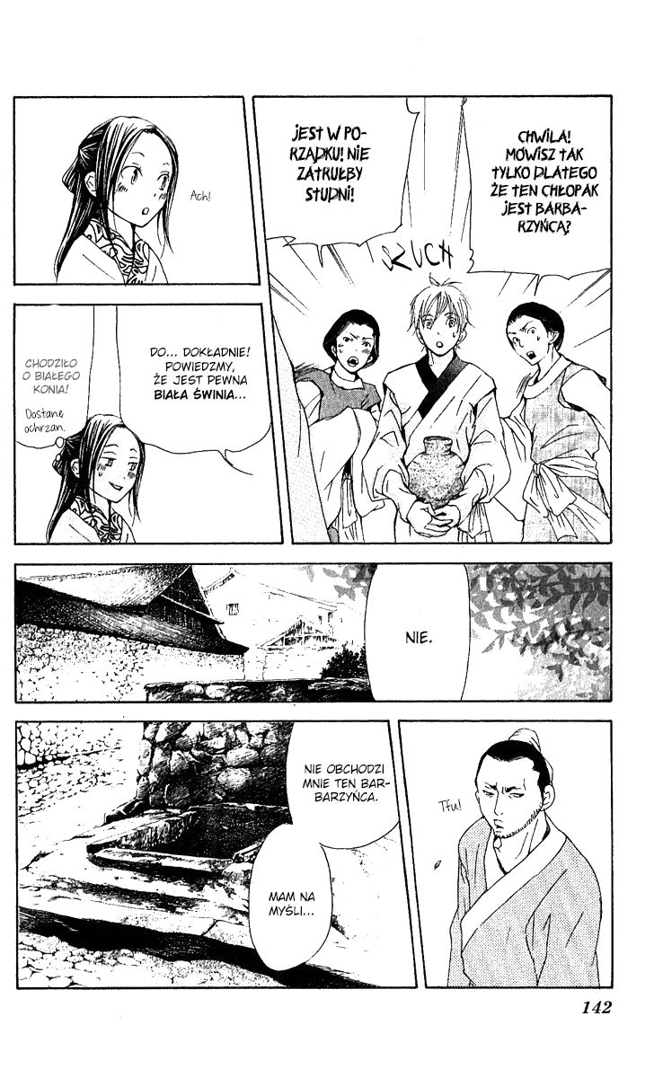 The Queen's Flower Vol. 1 Ch. 2 第36页
